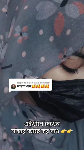 Replying to @Iliash Mia 