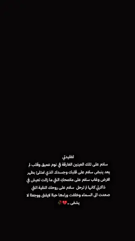 #خالتي_امي_الثانيه #لفقيدتيً_الراحله_اشتقت_اليك #لفقيدتي_الراحله💔 #fyp #tiktok 
