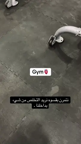 تمارين 💪🏽 #gym #fyp 