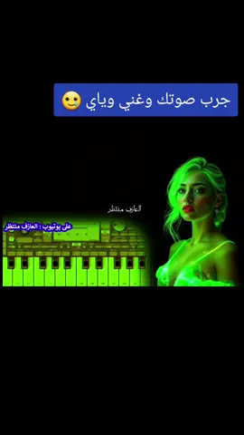 #جرب_صوتك_وسمعنى_الصوت_الحلو_❤😇✌ #موال_ريفي_ونين #مواويل_عراقية_حزينه💔 #موال_حزين #اكسبلورexplore 