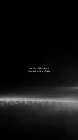 #🚶🏻‍♂️💔 #هشتاقاتي_الترند_المشهور #كسبلوررررررررر #هواجيس #