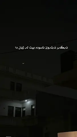 ئامۆژگاری من بۆتۆ♥️!                        #هۆگرم🌚✨ 