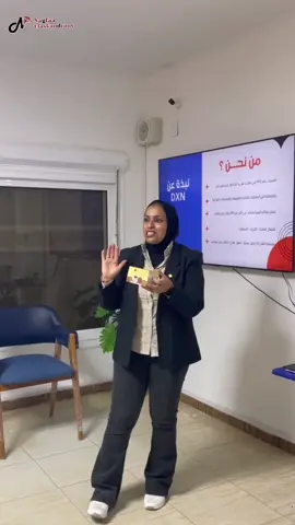 يا ترى حد عارف ايه ال فى ايدى🤔 #DXN_EGYPT #Naglaa_Elaskandrany #NA_DXN #DXN #كنوز_الطبيعة 
