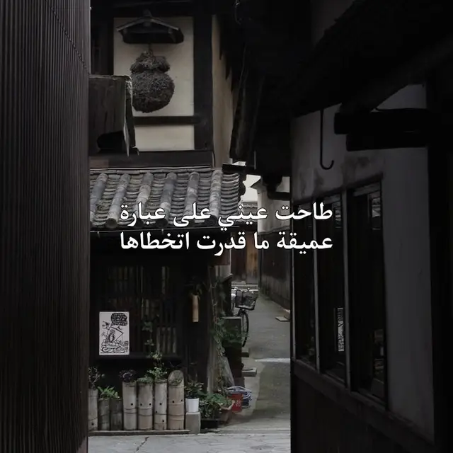 #اقتباسات #عباراتكم_الفخمه📿📌 #عباراتكم_الفخمه🦋🖤🖇 