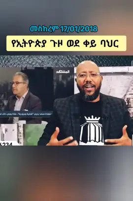 #nejadire #ethiopia #addisababa #fyp 