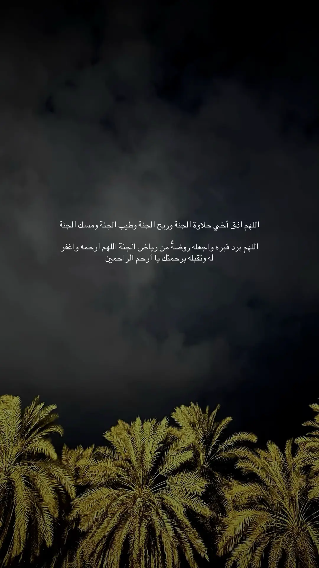 #قران #fyp #دعاء #فقيدي #صدقة_جارية 