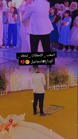 #CapCut الله يرحمك#عريس  #الشرقية #اسماعيل_الشرقية #اعادة_النشر🔃  @Hadeer Talal @Waradana @روحي لروحك سكن 