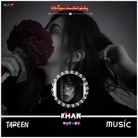 خپہ نیم پہ مرگ شی مرگ بہ راشی #pleasemayvideoviral🙏🙏🙏 #khantareen #onpreezmaytiktokacont #🥰💔🥹 #تاجیک_هزاره_ازبک_پشتون_ترکمن🇦🇫❤ 