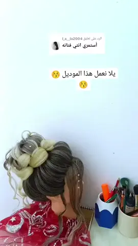 #تساريح #مكياج ###احدث_موديلات #مكياج #شنيون 