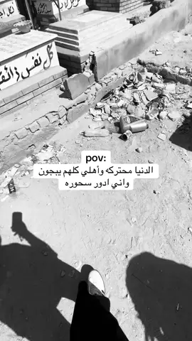 منو مثلي 😭😭?#مكبره_وادي_السلام #تخمطين_اعتبرج_فانزه_الي💆🏻‍♀️ 