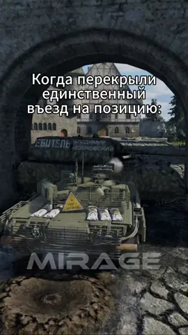 не открывают#warthunder #meme #рекомендации 