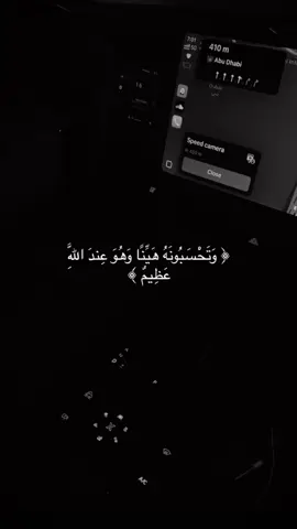 #وتحسبونه_هينا_وهو_عند_الله_عظيم #سلمان_العتيبي #الانتشار_السريع #اكسبلور #قران 