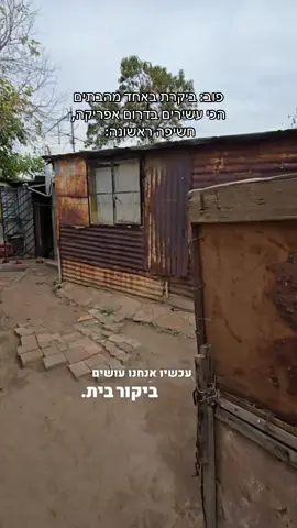 איזה חלק הכי הפתיע אתכם מכל הבית?  . . . . . #אפריקה #מטייליםבעולם #עשירים 