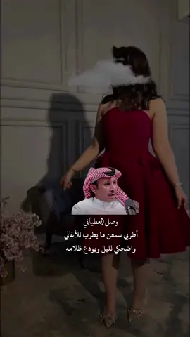 #وصل_العطياني 