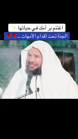 بر الأم #الام #امي #برالوالدين #اكسبلور #foryou 