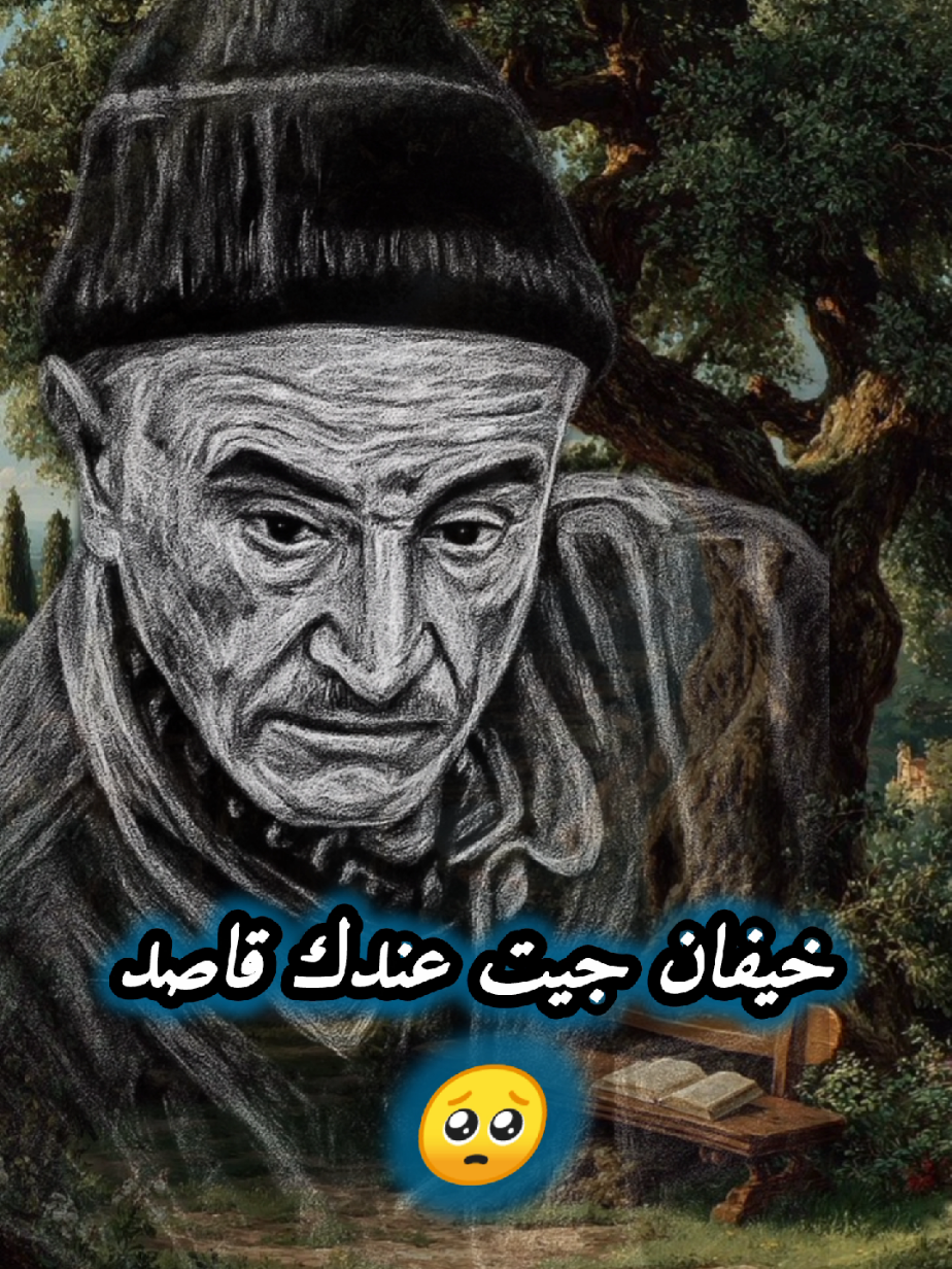 عمر الزاهي 🎻🎶🕊️  #عاصمي #الشعبي #عمر_الزاهي #شعبي_جزائري #الجزائر 