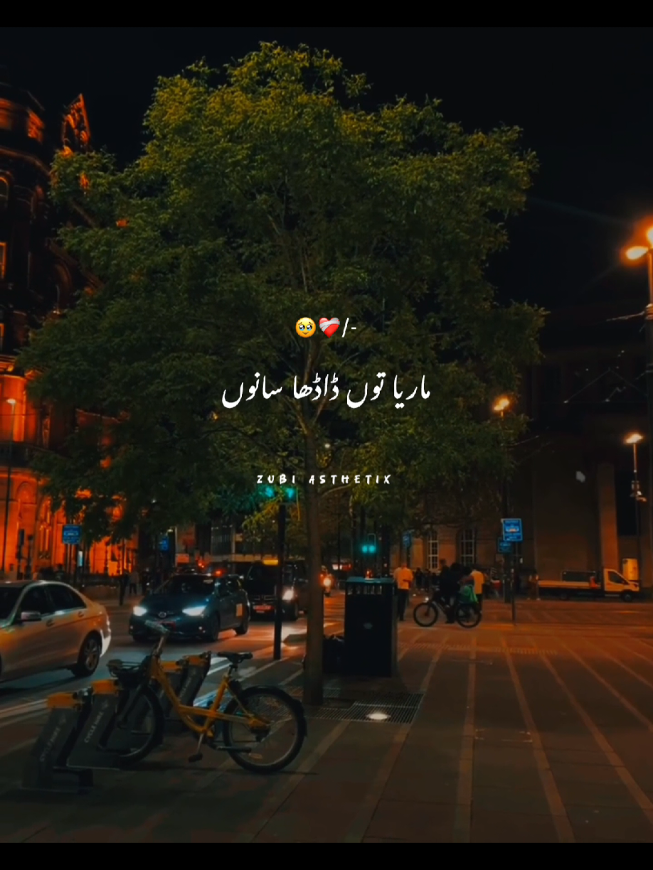 Hyee Naseebo💔🥀😫🎧 #lyrics_songs #viralvideos  #sadsong #whatsappstatus  #dontunderreviewmyvideo 