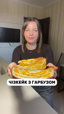 МИ ЇМО КОЛИ ХОЧЕМО І СКІЛЬКИ ХОЧЕМО, І ХУДНЕМО!!! ЯКЩО БАЖАЄШ ХУДНУТИ РАЗОМ З НАМИ, ПИШИ В ОСОБИСТІ ПОВІДОМЛЕННЯ #помідора #схуднення #пп #похудение #чізкейк 