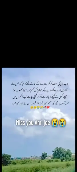#Miss you Ami Jee😭😭