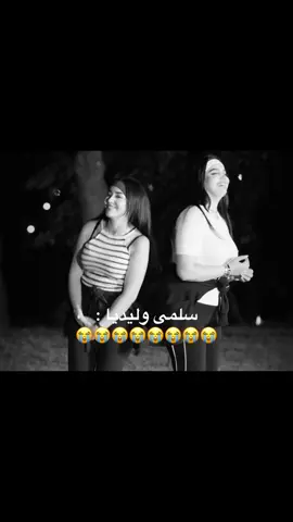 قتلوني 😭😭🤣🤣#salma #fypシ #lydia #اكسبلور @Salma Mahlani 🎀 @lydiachaouch0227 