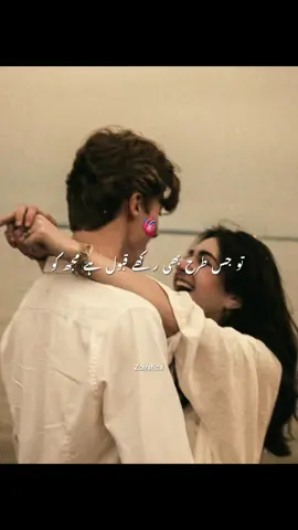 Bas koi teesara na ho 🫠❤️‍🩹 #poetry #1millionviews #viral #acount #foryou 