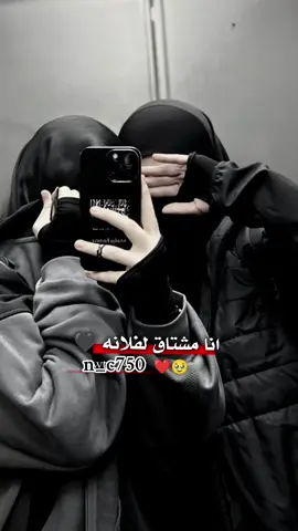 #n_c750#غُــۦـــࢪَبٚــۦـَــاا۽🦋#🫀