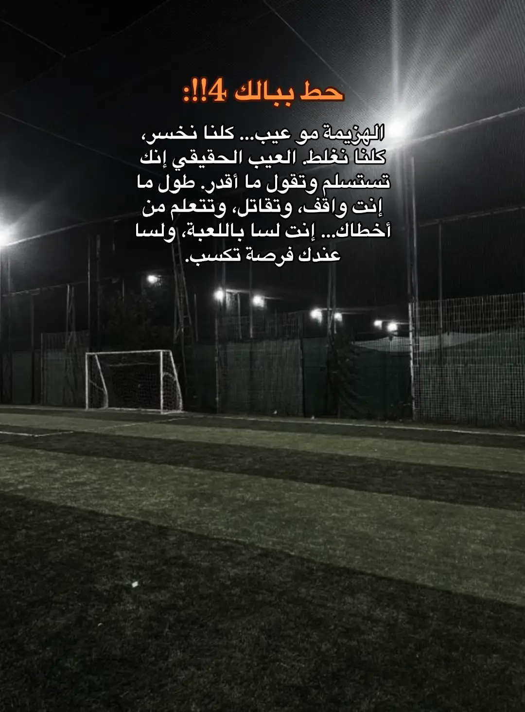 #كرة_قدم #اكسبلور #سوريا_تركيا_العراق_السعودية_الكويت #كرة_القدم_عشق_لا_ينتهي👑❤⚽️ #السعودية_الكويت_مصر_العراق_لبنان 