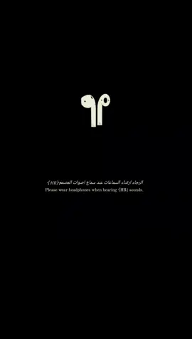 ردح فوول 💥✌🏻✈️|⏭️2:28دقائق⏮️|البس سماعاتك 🎧🔥 .  .  .  .  .  .  #اغاني_مسرعه💥 #ريمكس🔥🖤 #البس_السماعه🎧 #موجات_صوتيه🖤🔥 #كلاي⛎ 