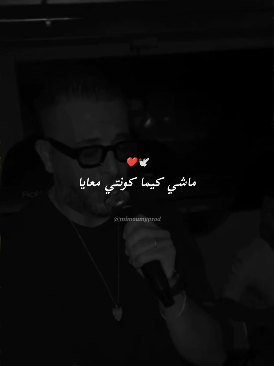 #chebwahid #cheb_wahid #mimoumgprod 