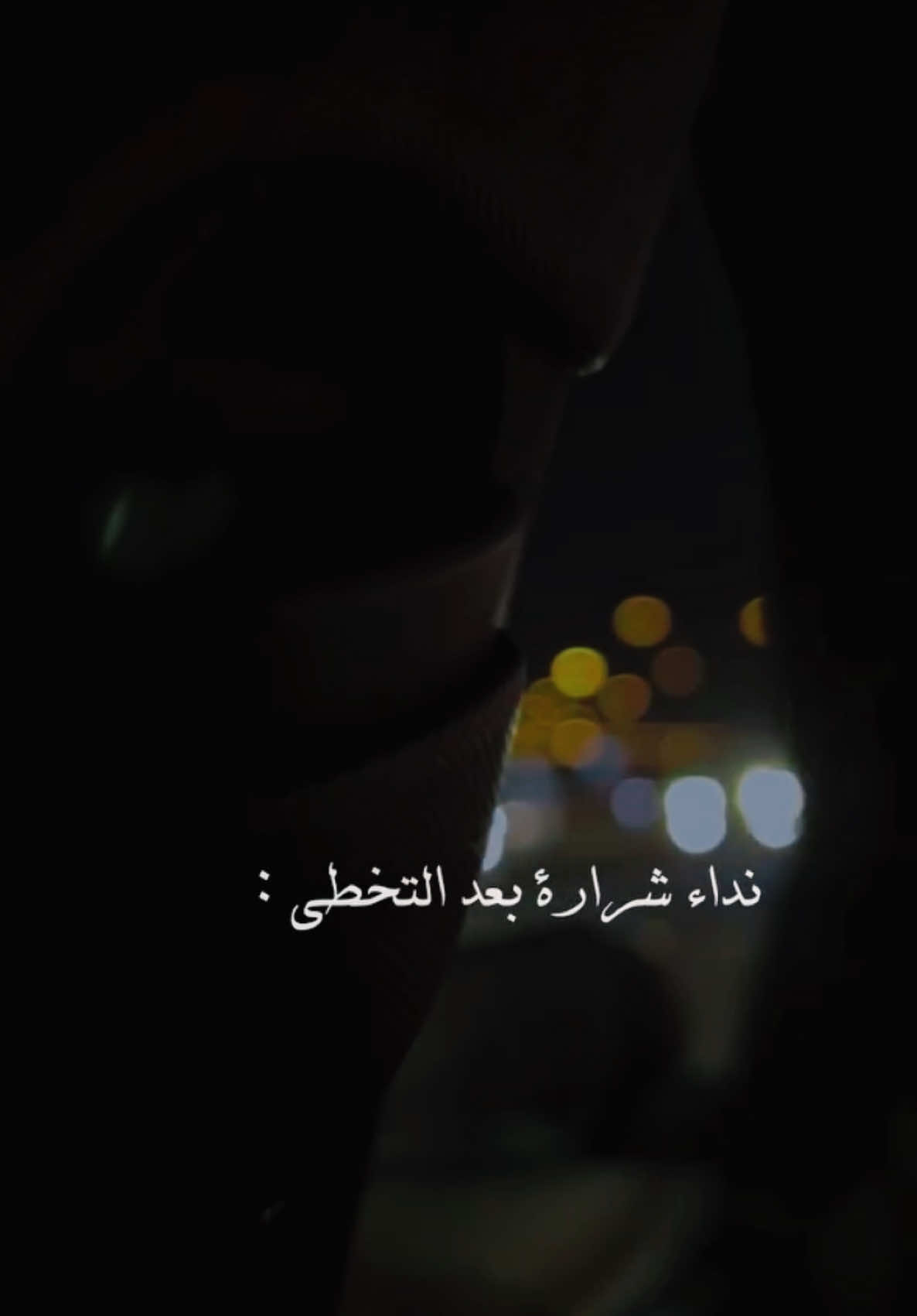 #أسف_لمين #نداء_شرارة #جديدي 
