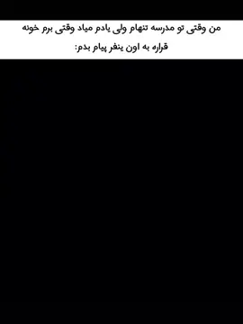 #fyp #viral  تگش کن