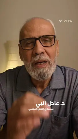 #التخلي #الرحيل #العلاج_النفسي #د_عادل_البي #ليبيا 