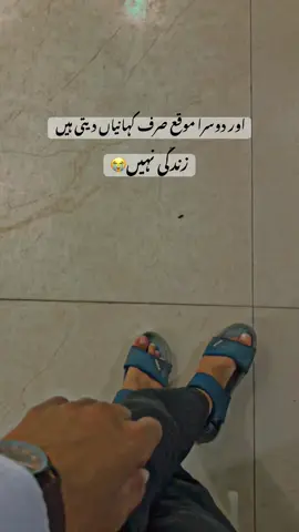 #اور دوسرا موقع صرف کہانیاں دیتی ہیں زندگی نہیں😭#STH hospital Sahiwal#fyp# 