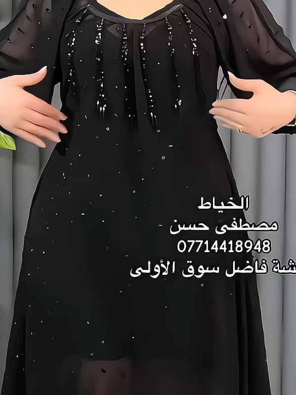 للطلب واتس فقط الواتس بالرابط #للأناقه عنوان#تألقي بأطلالتك🇸🇦🇸🇦🇸🇦 المشرقه#اطلاله #شتوي #مناسبات   نسائي سهره# السن المحير  نسآئي انيقه للسهره زواج مناسبات طويله  قصيره مناسبات قصير انيقه فستان سهره فستان للسهره اخت العريس  ام العريس ام العريس ام العروسه اخت العروسه مناسبات سهرات## قصيره    الدواسر  السلطانه الشفا     الأعياد العيد# فستان للعيد # اعياد  فستان بالعيد  العيد اعياد  لبس في العيد# ملكيه# # # # ## الأطلاله الملكيه طلبات# المشرررقه  # # # حسب الطلب وفساتين جاهزززه# وتبديل نفس الصوووره اختلاف# #  الملكه# السهره# المناسبات والأعراس# # # الرياض# # # #  # المتحده# دولي وشحن لكافه المناطق داخل وخارج الوطن # جديده#  ماله حل# # # العربي     ضبي  #  السن المحير  ماركات مذهله  تل تطريز مناطق السعوديه# سهره  السهره المناسبات التأسيس# # # واتس فقط الواتس بالرابط  عنوان بأطلالتك🇸🇦🇸🇦🇸🇦 