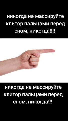 #никогда #не #делайте #этого #пожалуйста #рекомендации 