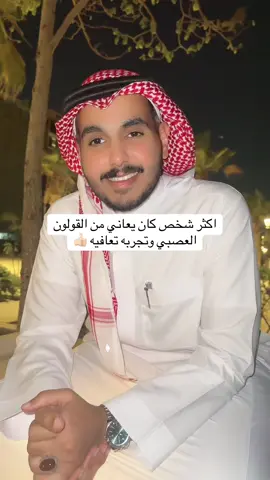 #بذور_الراحة #القولون_العصبي #انتفاخات_البطن #القولون_الهضمي #غازات_البطن 