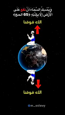 #Flatearth #الأرض_المسطحة 