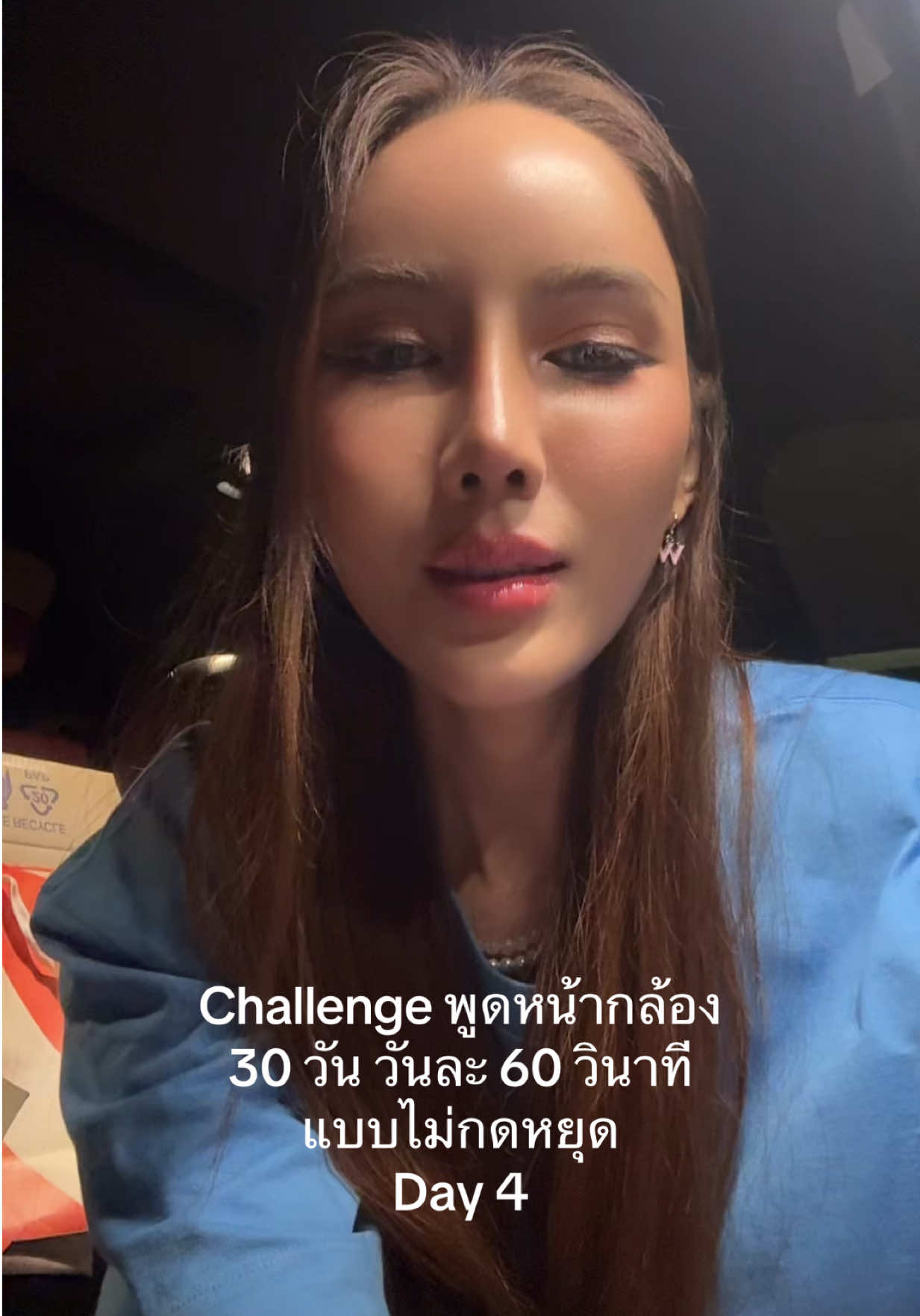 ลูกค้าเข้าได้นะคะ พร้อมทำงานมากก จะดูแลอย่างดี #challenge #challengeพูดหน้ากล้อง 