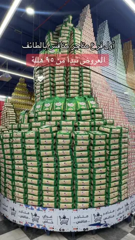 افتتاح @منافس 🍫🍬🍭 اول فرع في #الطائف #اكسبلور #متاجر_منافس 