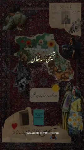 #fyp #kurdistan #poetry #tiktok #foryou 