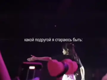 очень надеюсь что для подруг я именно такая (нет) #blackpink #jennie #jisoo