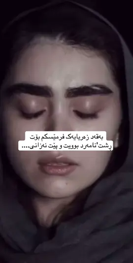 #foryou #tiktok #kurdistan 