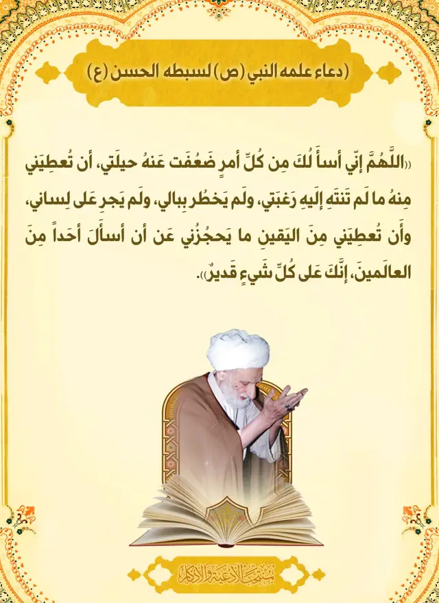 #دعاء #منتخب_الادعية_والاذكار #العراق #اكسبلور #لايكات 