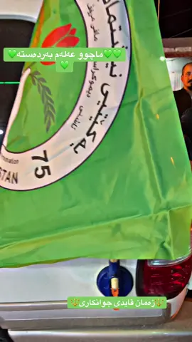 #کوردستان_سلێمانی_کەرکوک_هەولیر #mirani_jwankariضەمان👌👌 #foryou #actives? #fybbbbbbbbbbbbbb 