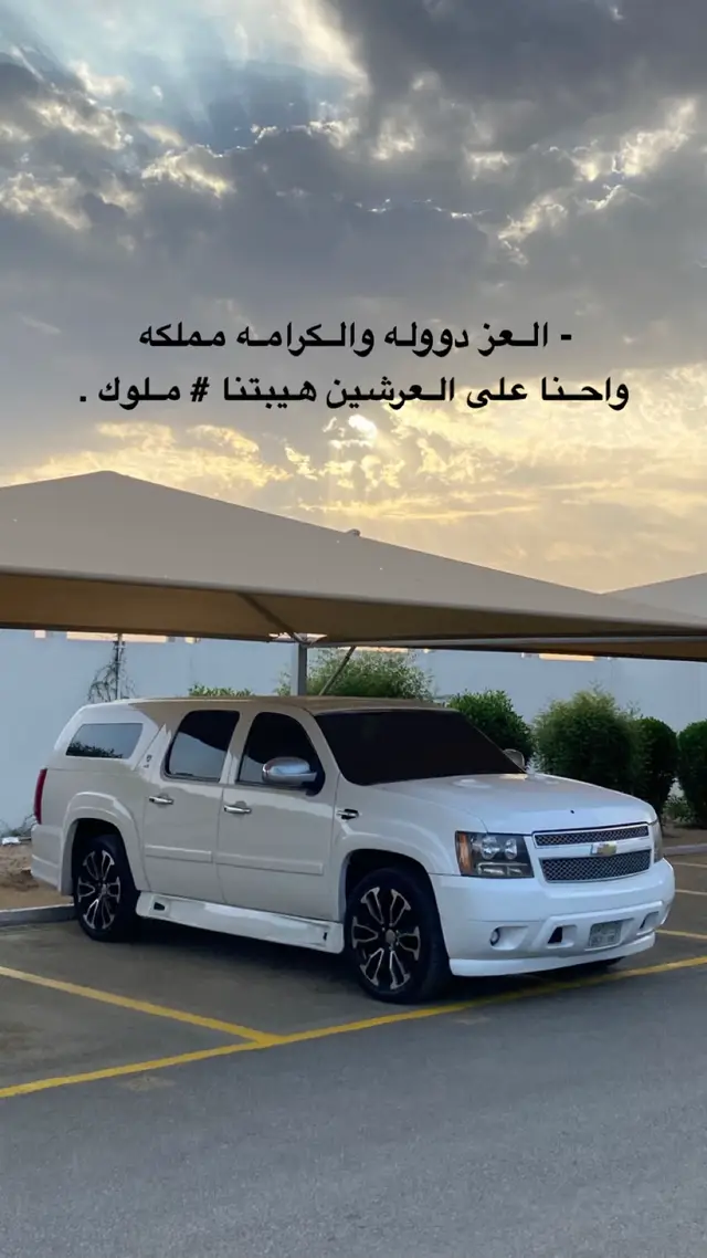 - مشاءالله 🤫😎#مصفح #ملكي🥇 #مالي_خلق_احط_هاشتاقات🧢 #اكسبلورexplore #الجميح_للطيران 