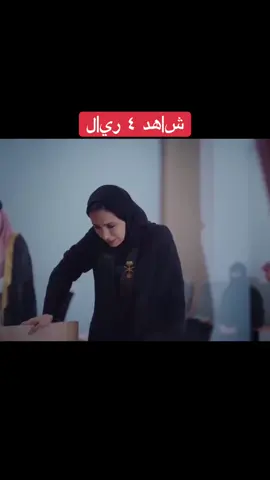 مسلسل السهره 😎#اكسبلور #explor #الشعب_الصيني_ماله_حل😂😂 #اشتراك_شاهدvip #شاهدvip 