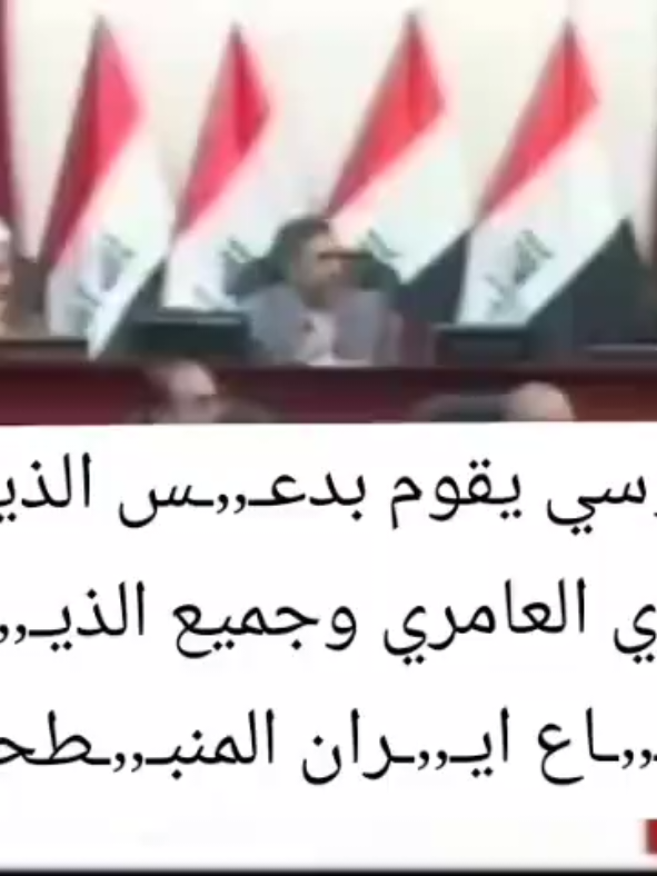 مشادة كلامية بين الالوسي وهادي العامري بسبب ايران ومافعلته في العراق