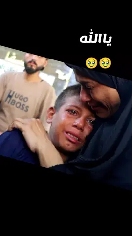 اللهم انصر اخواننا في غزه وفلسطين #حسبنا_الله_ونعم_الوكيل #غزة_العزة🇵🇸 #فلسطين #القدس 