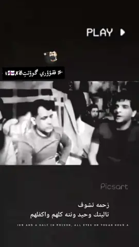 تصميم_فيديوهات🎶🎤🎬  #عبارات_جميلة_وقويه😉🖤  #مالي_خلق_احط_هاشتاك #بس_هيج_👤 #مصمم_لايت_موشن  #اعاده_نشر🔁 