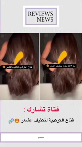 #تكثيف_تطويل_انبات_الشعر #hair #وصفات_سهله #وصفات_طبيعية #اكسبلور 